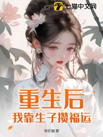 我的逆天神器笔趣阁