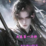 逮捕女嘉宾 作家忧伤的飞鱼