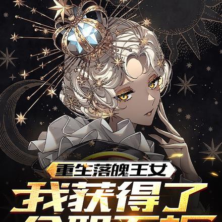 锦衣状元 天子