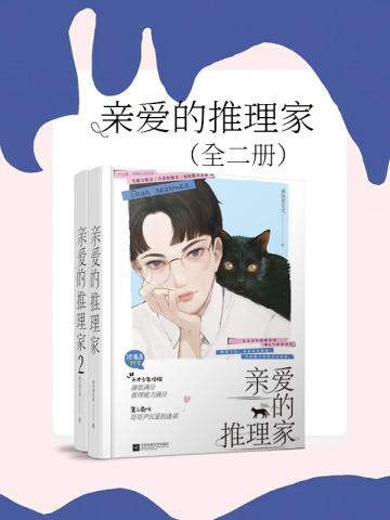 她搬空首富库房去流放txt