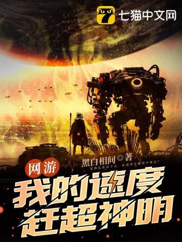 我这么帅有错吗