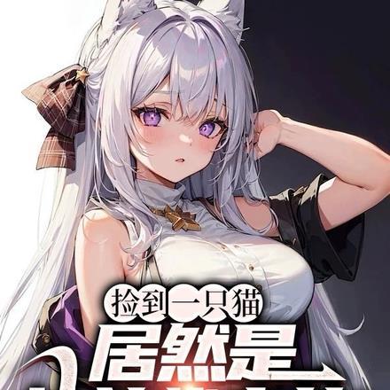 全世界都在等我们离婚魔