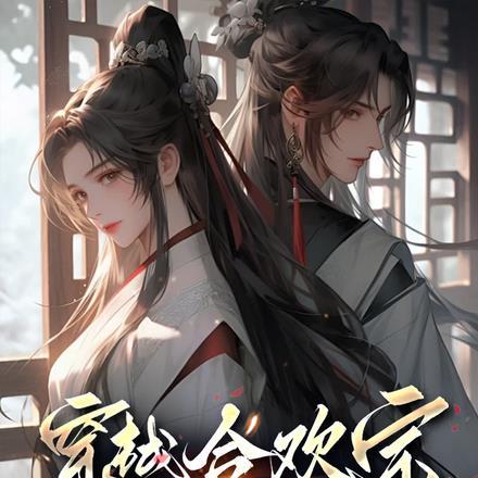 闪婚京圈大佬 吾西墨