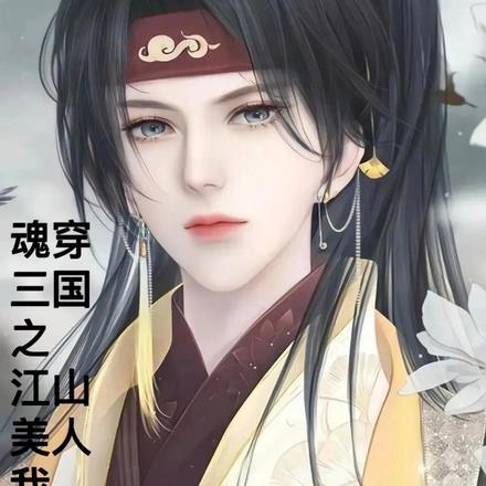 来到她身边英文