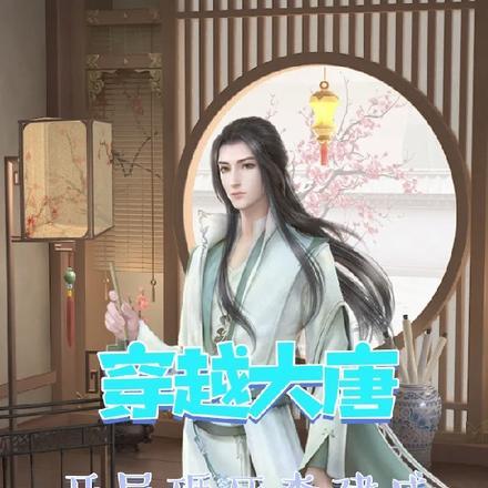 他来到我身边
