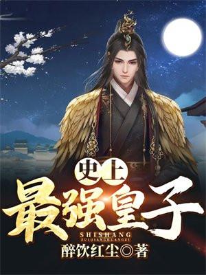 男主傅景琛女主温暖