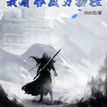 你好周先生夜蔓的全文免费阅读