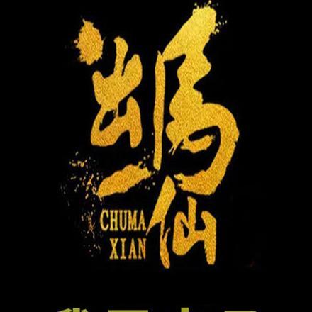 王爷下令给我宠