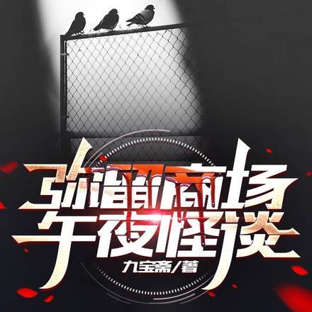 王爷请自重全文免费阅读苏小凉