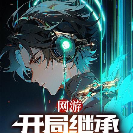 女主孟妤男主周寒