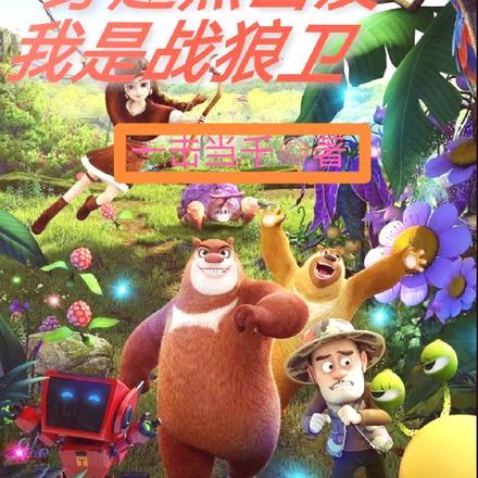把丈母娘推下山是啥电视剧