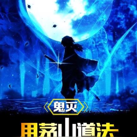 丈母娘推下悬崖