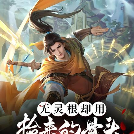 荣耀颂