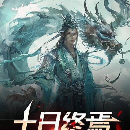 无情仙尊攻