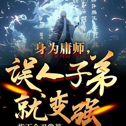 死对头他不肯分手[穿书