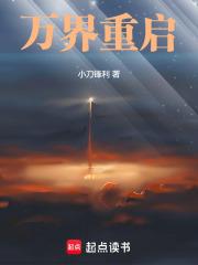 我从凡人修仙开始