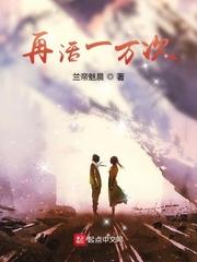 桃源乡村小傻医 第10章