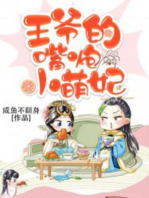 桃源乡村小傻医 第836章