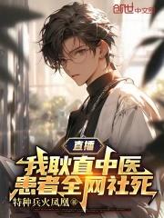 全职高手最强阵鬼!未婚妻唐柔免费阅读