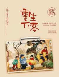 恶魔法则免费完整版