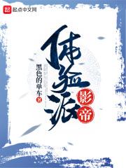 傅琛白芷薇免费阅读全文笔趣阁