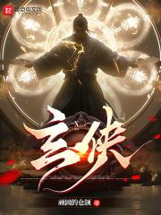 四合院里的人生导师TXT
