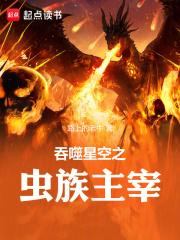 修罗武神楚枫免费全文阅读目录