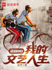 夏晚霍清随大结局