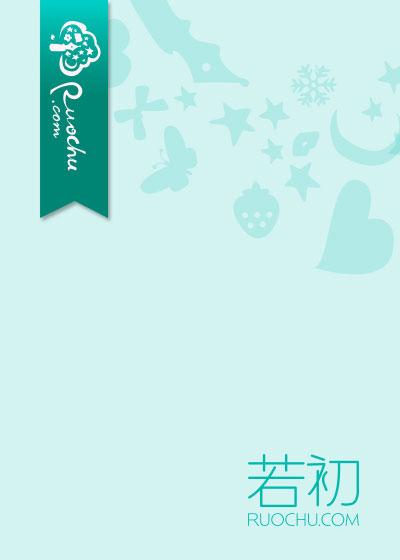 反派的自我修养