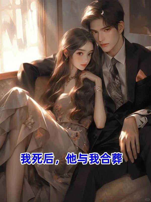 气御千年和残袍有什么关联吗