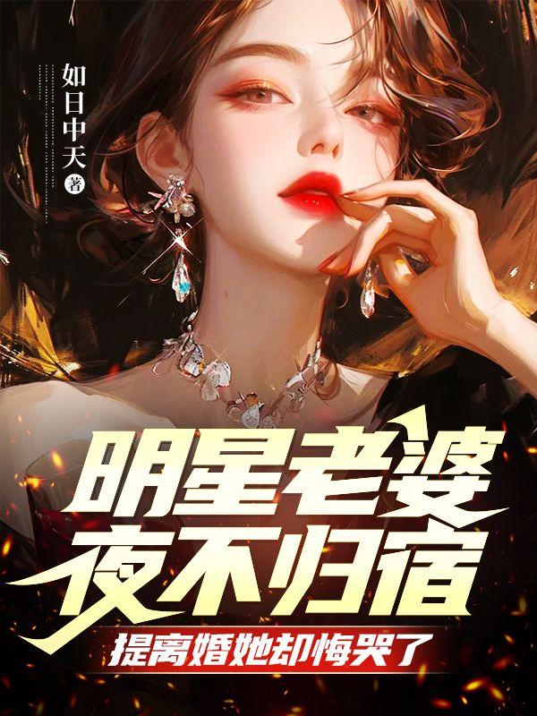 气御千年讲的什么故事
