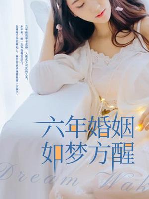 王爷你家王妃又跑了免费阅读全文