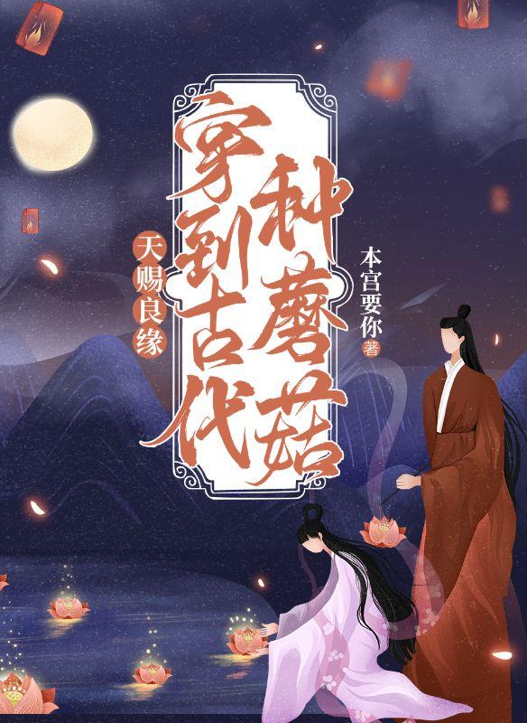 我本无意成仙TXT