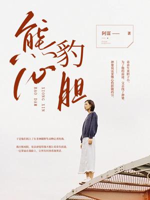 我本无意成仙讲了什么
