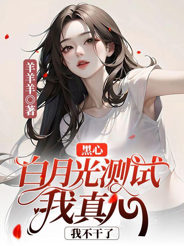 我本无意成仙百度