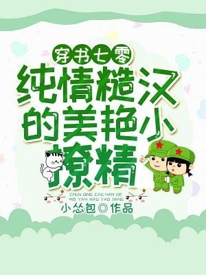 无敌从天龙八部开始