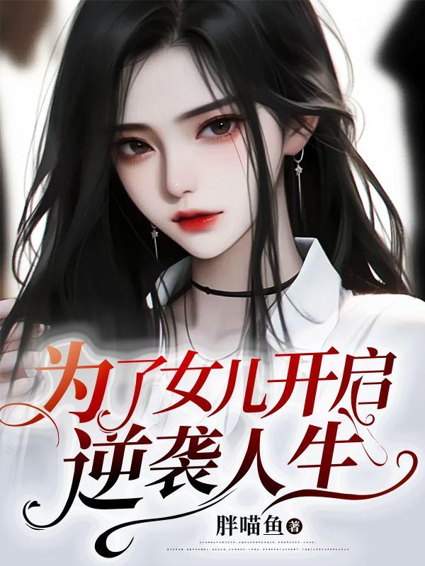 我在贞观当农民