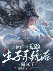 我在贞操逆转世界当援术师免费