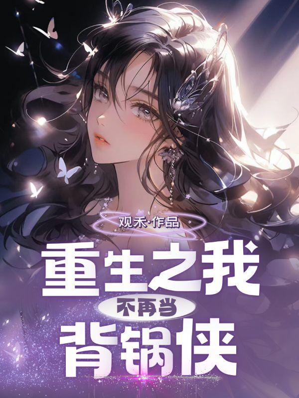 嫁给首富后我飘了全文免费阅读