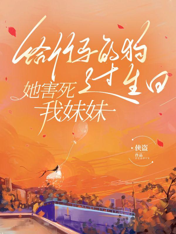 嫁给首辅这个老男人全文阅读全文