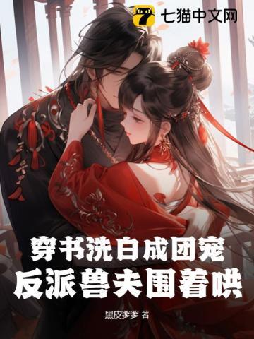 重生之我是雷电将军然后天下无敌