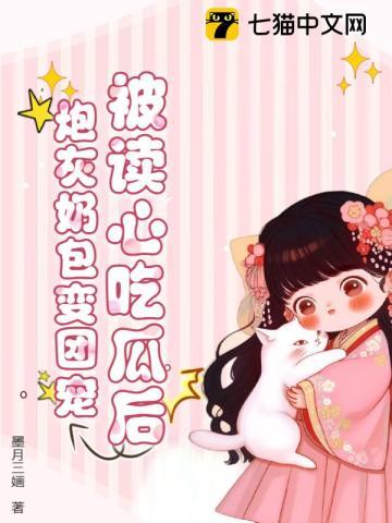 转生成为雷电将军