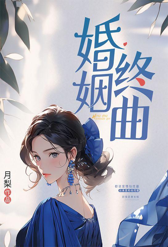 女主你醒醒
