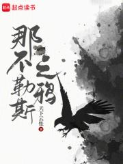 我负责吃奶全文免费阅读